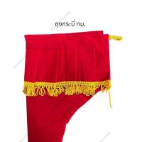 ราคา พร้อมส่ง ถุงกระบี่ทุกเหล่าตำรวจทหารบกทหารอากาศทหารเรือ ราคาถูก (17574767969)