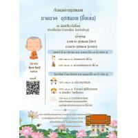 ราคา การ์ดงานบวช งานอุปสมบท 1 ด้านพร้อมซอง ออกแบบฟรี 1 ชุด 50 ใบ (21400550457)