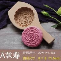 ราคา แม่พิมพ์ทำขนมไหว้พระจันทร์ทำจากไม้พิมพ์ลายขนมแม่พิมพ์ทำขนมแม่พิมพ์ทำขนมคริสตัลแม่พิมพ์ทำขนม (21176122190)