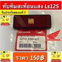 ราคา บังโคลนหลัง Ls125 ใส่ได้ทั้งls125รุ่นเก่า รุ่นใหม่ By s w online (16602704065)