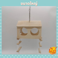 ราคา บ้านสัตว์เลี้ยง บ้านทะลุ บ้านนก บ้านชูก้า บ้านกระรอก รังสัตว์เลี้ยง รังนก รังชูก้า รังกระรอก ของเล่นสัตว์เลี้ยง (10291445508)