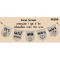 ราคา Ks304 กาแฟสดแมวแมว ธงราว ป้ายชื่อร้าน ธงร้านกาแฟ ชานมไข่มุก ธงผ้าด้ายดิบ ธงร้านค้า ธงป้ายชื่อร้าน ธงร้านขายของ ธงราว (21414733617)