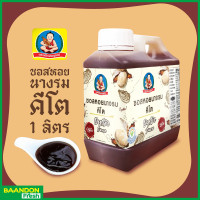 ราคา ซอสหอยนางรมคีโต ขนาด 1 kg แบบแกนลอน ตราเด็กสมบูรณ์ ไม่ผสมน้ำตาล (21410359872)