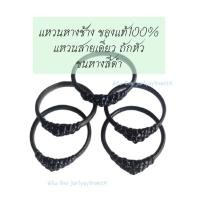 ราคา แหวนหางช้าง สายเดี่ยว ขนหางช้างของแท้100 สีดำ (20710481758)
