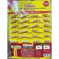 ราคา ด้ามโกนหนวดใบมีดคู่ กลิเตอร์ 24ชิ้น แผง (21407303838)