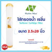 ราคา Purify ไส้กรอง ไส้กรองน้ำ เรซิ่น 20 นิ้ว Resin กรองหินปูน Water Filter Cartridge Unipure PETT Aquatek HydroMax Treatton (14840453469)