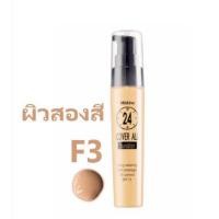 ราคา รองพื้น มิสทิน MISTINE 24 COVER ALL FOUNDATION 25มล ติดทนนาน24ชม (20800140258)