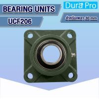 ราคา UCF204 UCF205 UCF206 UCF207 UCF208 ตลับลูกปืนตุ๊กตา BEARING UNITS ตลับลูกปืนสำหรับเพลามิล UCF204 UCF208 UC F UCF โดย Dura Pro (11883500912)