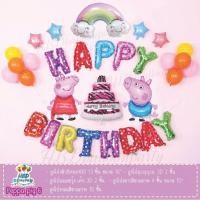 ราคา ลูกโป่งวันเกิด Peppa Pig ลูกโป่งฟอลย์ ของเล่น ของเล่นเสริมพัฒนาการ ลูกโป่งชุดPeppa pig สินค้าพร้อมส่งกว่า 28 ลาย (8996878639)