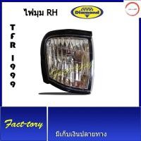 ราคา ไฟมุม ISUZU TFR DRAGON EYE ปี 1999 2001 เสื้อไฟมุม อีซูซุ ดราก้อนอาย ดาก้อน อาย ไฟเลี้ยวมุม อีซุซุ ตราเพชร วรจักรออโต้ (12488544547)