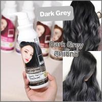 ราคา Farger Keratin Hair Color Treatment ทรีทเม้นท์เปลี่ยนสีผม 235 มล กลิ่นหอม ไม่มีแอมโมเนีย (13334783736)