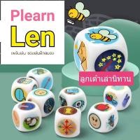 ราคา ลูกเต๋าเล่านิทาน Story Dice Story Cube (8865742488)