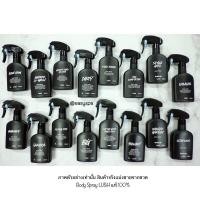 ราคา แบ่งขาย เลือกได้หลายกลิ่น LUSH Body Spray แบ่งขายจากขวดแท้ 100 จ้าา (9710363685)