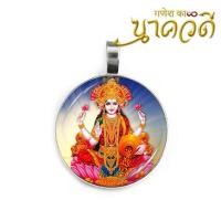 ราคา จี้พระแม่ลักษมี พระแม่ลักษมี เทพแห่งความร่ำรวยเงินทอง จี้องค์เทพ เทพ องค์เทพ (838514182)