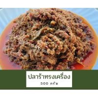 ราคา น้ำพริกปลาร้าทรงเครื่อง เมืองอุทัยธานี 500 กรัม (16784058816)