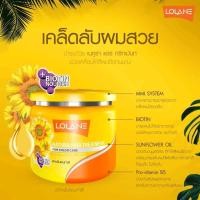 ราคา Lolane natura hair treatment เนทูร่า ทรีทเม้นท์ ขนาด 500 ml (9756231667)