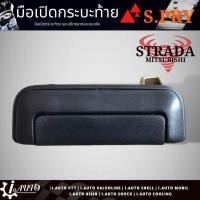 ราคา มือเปิดกระบะท้าย อันกลาง Mitsubishi Strada มิตซูบิชิ สตราด้า ยี่ห้อ S PRY สีดำ รหัส A68 OEM AT TC (20594509865)