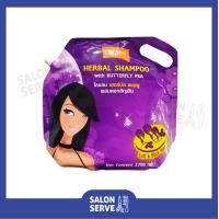 ราคา แชมพู สูตรผสมดอกอัญชัน Lolane Herbal Shampoo With Butterfly Pea โลแลน เฮอร์บัล แชมพู ผสมดอกอัญชัน 2700 ml (7815910456)