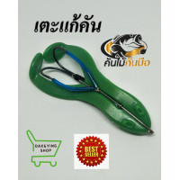 ราคา กบเตะแก้คัน เหยื่อตกปลา (437153604)