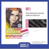 ราคา ครีมเปลี่ยนสีผม Lolane Aroma Color Cream โลแลน อโรมา คัลเลอร์ ครีม 50g (17168719703)