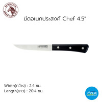 ราคา Zebra มีดสแตนเลส Chef ตราหัวม้าลาย มีดครัว มีดอเนกประสงค์ มีดซูชิ มีดสับ มีด มีดเชฟ (17387809262)