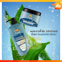 ราคา Lolane โลแลน Pixxel Detoxifier Hair Scalp ทรีทเม้นท์ แชมพู 475 500มล (19948772873)