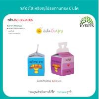 ราคา Totrees กล่องใส่เหรียญโปรยทาน เหรียญโปรยทาน กล่องใส่เหรียญโปรยทานสำเร็จรูป เหรียญงานบวช ใส่เหรียญ 125และ10 บรรจุ 100 ชิ้น ชุด รหัส JA3 BS 1 (21080799913)