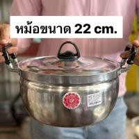 ราคา หม้อต้มหูหิ้ว หม้อแกง หม้ออะลูมีเนียม (20976697834)
