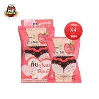 ราคา สบู่สครับก้น นามิ ออร่า บัทท์ กลูต้า คอลลาเจน สครับ โซป Nami Aura Gluta Collagen Scrub Soap (21340709481)