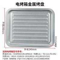 ราคา ถาดอบสำหรับเตาอบถาดอบขนาดเล็ก8ลิตร10ลิตร12ลิตร30ลิตร40ลิตรถาดอบเตาอบถาดย่างเนื้อสำหรับอบในครัวเรือน (20475908977)