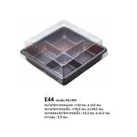 ราคา กล่องพลาสติกใส่ขนมฐานสีน้ำตาล แบบช่อง มีหลายช่องให้เลือก มีแบ่งขาย 25 กล่อง แพ๊ค 50 กล่อง (19376653270)