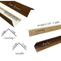 ราคา ครอบมุมฉากปิดจบเมทัลชีท6cm 3 5cm (21356307250)