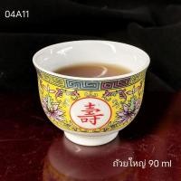 ราคา ถ้วยน้ำชา แก้วน้ำชา ขนาดใหญ่ ราคาต่อ 4ใบ ชุดน้ำชางานเซรามิกอย่างดี ถ้วยไหว้เจ้า茶具茶杯 (17758925549)