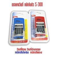 ราคา ตรายางวันที่ หมึกในตัว shiny S 300 ขนาดอักษรสูง 3 มม ราคาต่อ 1 อัน (21308189281)