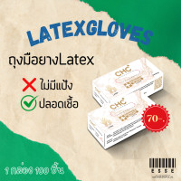 ราคา ถุงมือไนไตร ถุงมือยาง Latex Powder Free (21274384732)