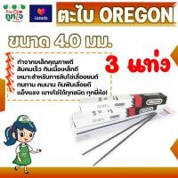 ราคา ตะไบ ตะไบเลื่อยโซ่ ตะไบหางหนู 4 0 4 8 5 5mm OREGON เลือกขนาด เลือกจำนวน สำหรับลับโซ่เลื่อยขนาด 3 8P 325 และ 404 ตะไบแทงโซ่ ตะไบแทงเลื่อย (8162325661)
