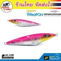 ราคา เหยื่อจิ๊ก รุ่น Seacret Weapon 7G 80G (17798164908)