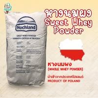 ราคา หางนมผง Bega De Mineralized Whey Powder นำเข้าจากออสเตรเลียแบ่งจำหน่าย วัตถุดิบทำขนมไอศกรีมเบเกอรี่ผงนมเวย์นม (19720380656)
