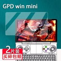 ราคา GPD Win MINI ฟิล์มติดมือถือฟิล์มกระจกนิรภัยสำหรับ micropc ฟิล์มติดสำหรับ pocket3 2รุ่นที่สองฟิล์มป้องกันสำหรับ xd2รุ่น p3max ฟิล์มกันรอยสำหรับโน๊ตบุ๊คฟิล์มมินิสำหรับกระเป๋า win3 xd PLUS (11998075366)