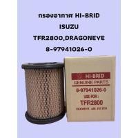 ราคา กรองอากาศ HI BRID ISUZU TFR2800DRAGONEYE 8 97941026 0 (17922255140)