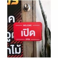ราคา ป้ายเปิด ปิดร้านคาเฟ่สุดเก๋ ป้ายร้านอาหาร ป้ายออฟฟิต ป้ายร้านค้า ป้ายแต่งร้าน แบบ 2 หน้า สุดชิค ป้ายคาเฟ่ เปิด ปิด ส่งเร็วมาก (19285281184)