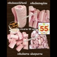 ราคา กลีบอัด สีชมพูอ่อน กระดาษหนา 55 แกรม ใช้สำหรับทำดอกไม้จันทน์ (9222961475)