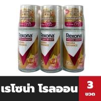 ราคา แพ็ค3ขวด เรโซน่า โรลออน 25 มล สีทอง Sakura Radianc ขวดแก้ว Rexona Roll on 4062 (20478186744)