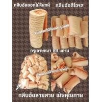ราคา กลีบอัด สีโอรส กระดาษหนา 80 แกรม ใช้สำหรับทำดอกไม้จันทน์ (9223449214)