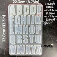 ราคา พร้อมส่งจากไทย แม่พิมพ์ตัวอักษร แม่พิมพ์ซิลิโคนภาษาอังกฤษ 26 ตัว Resin mold ABC a z (19977837812)