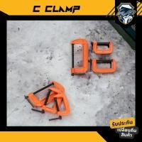 ราคา แคลมป์ ซี C clamp ปากกาจับชิ้นงาน ตัวซี 2 นิ้ว 3 นิ้ว 4 นิ้ว 5 นิ้ว 6 นิ้ว 8 นิ้ว 10 นิ้ว (21316194623)