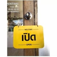 ราคา ป้ายเปิด ปิดร้านคาเฟ่สุดเก๋ ป้ายร้านอาหาร ป้ายออฟฟิต ป้ายร้านค้า ป้ายแต่งร้าน แบบ 2 หน้า สุดชิค ป้ายคาเฟ่ เปิด ปิด ส่งเร็วมาก (19285281185)