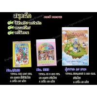 ราคา สมุดฉีก มีเส้นไม่มีเส้น คละลาย คละสี 1 แพ็ค (9833380590)