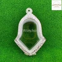 ราคา แถมแหนบ ตลับเงิน ตลับพระ กรอบพระ ใส่เหรียญจำปี45วัดจุฬามณี (8944235237)