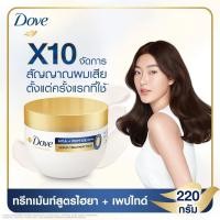 ราคา โดฟ แอดวานซ์ เคราติน ทรีทเม้นท์ สีน้ำเงิน 180 มล Dove advanced keratin treatment hair mask 180 ml ดฟ ทรีทเม้นท์ (20699507128)